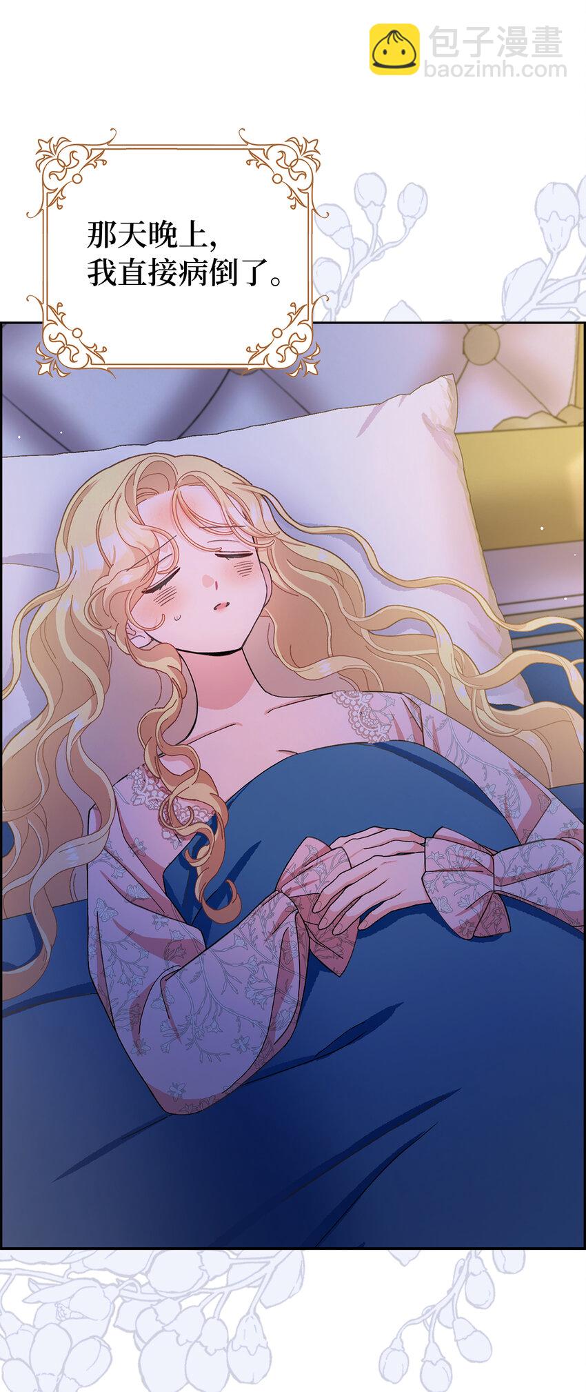 77 病倒了的舒里娅(1/2)-第78话