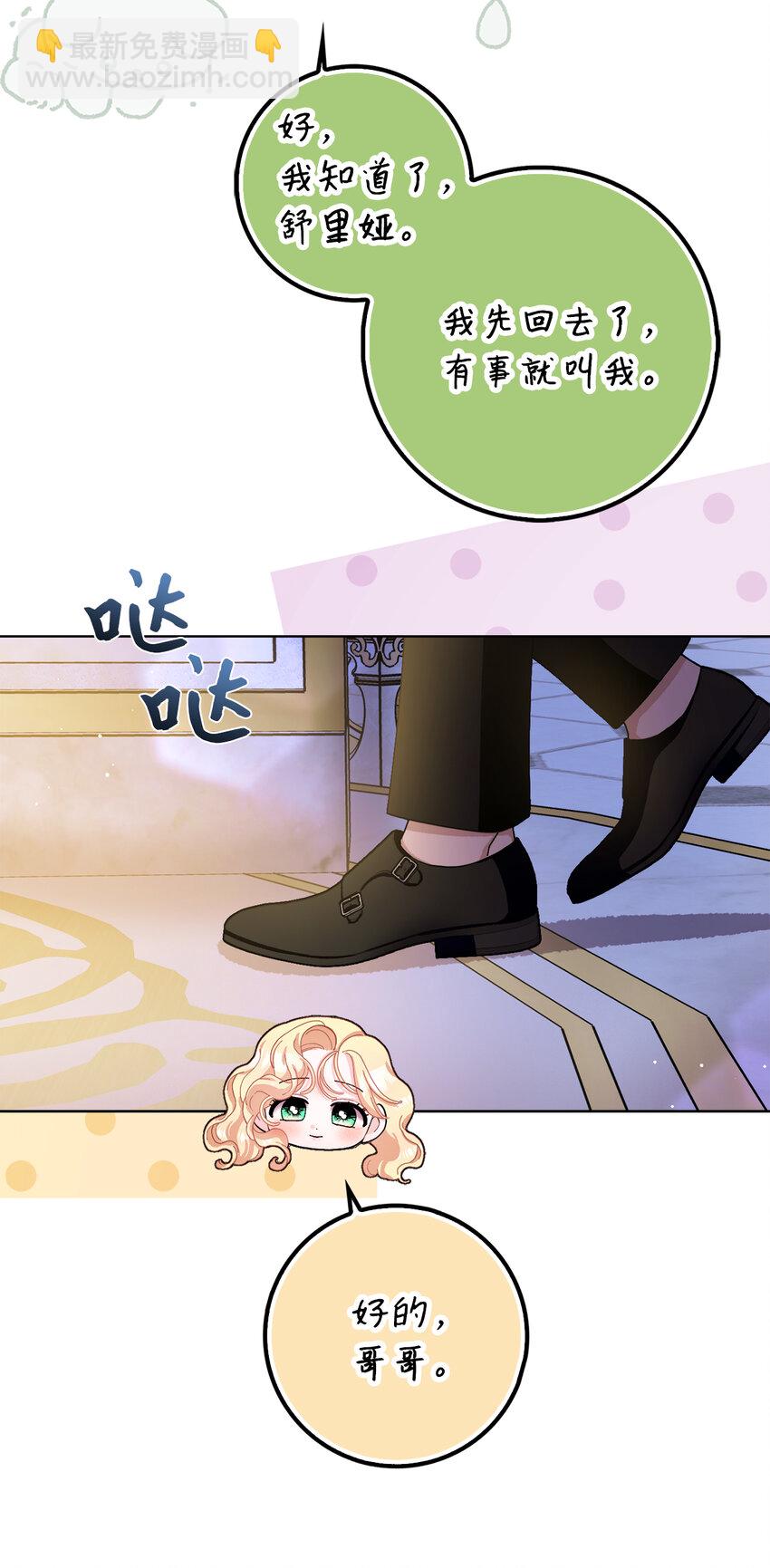 77 病倒了的舒里娅(1/2)-第78话