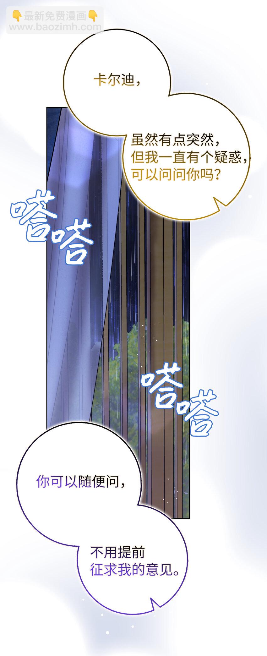 77 病倒了的舒里娅(1/2)-第78话