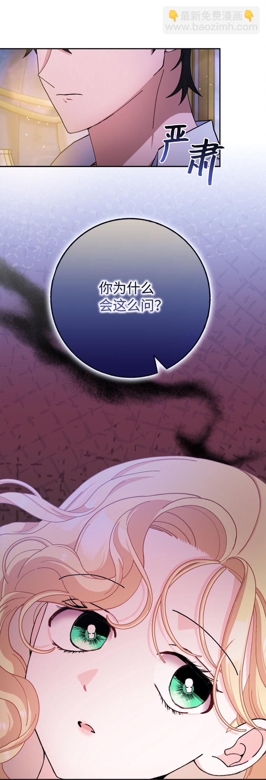 77 病倒了的舒里娅(1/2)-第78话