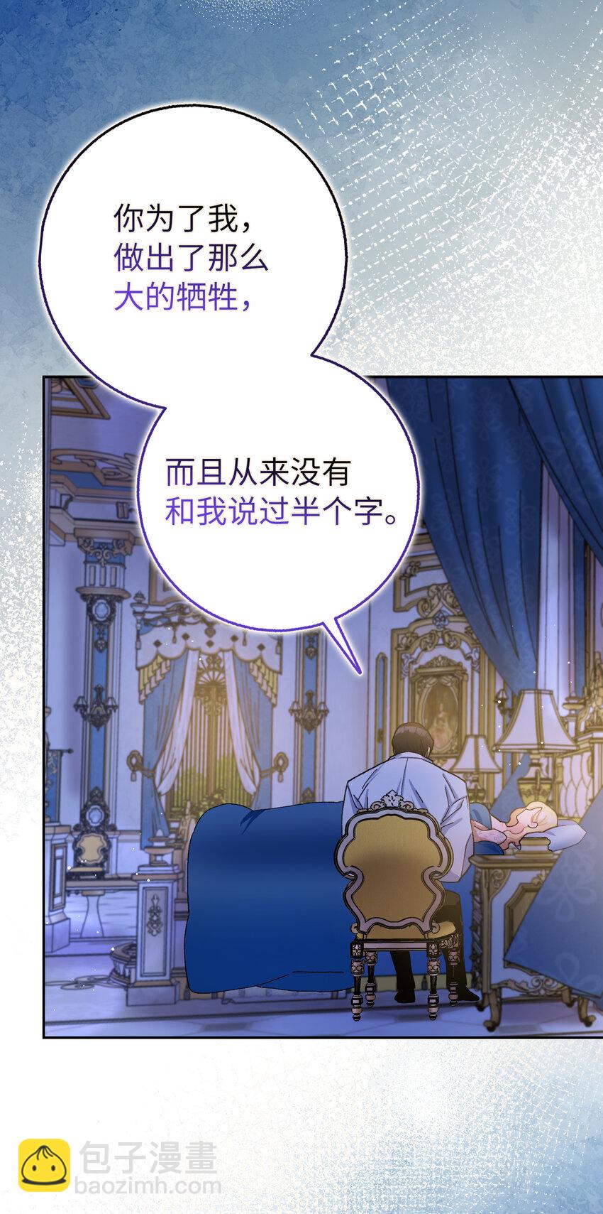 77 病倒了的舒里娅(1/2)-第78话