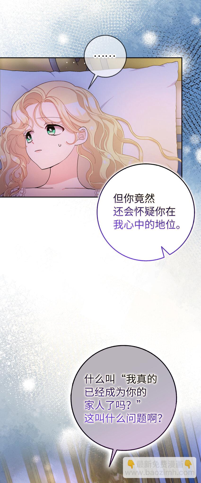 77 病倒了的舒里娅(1/2)-第78话
