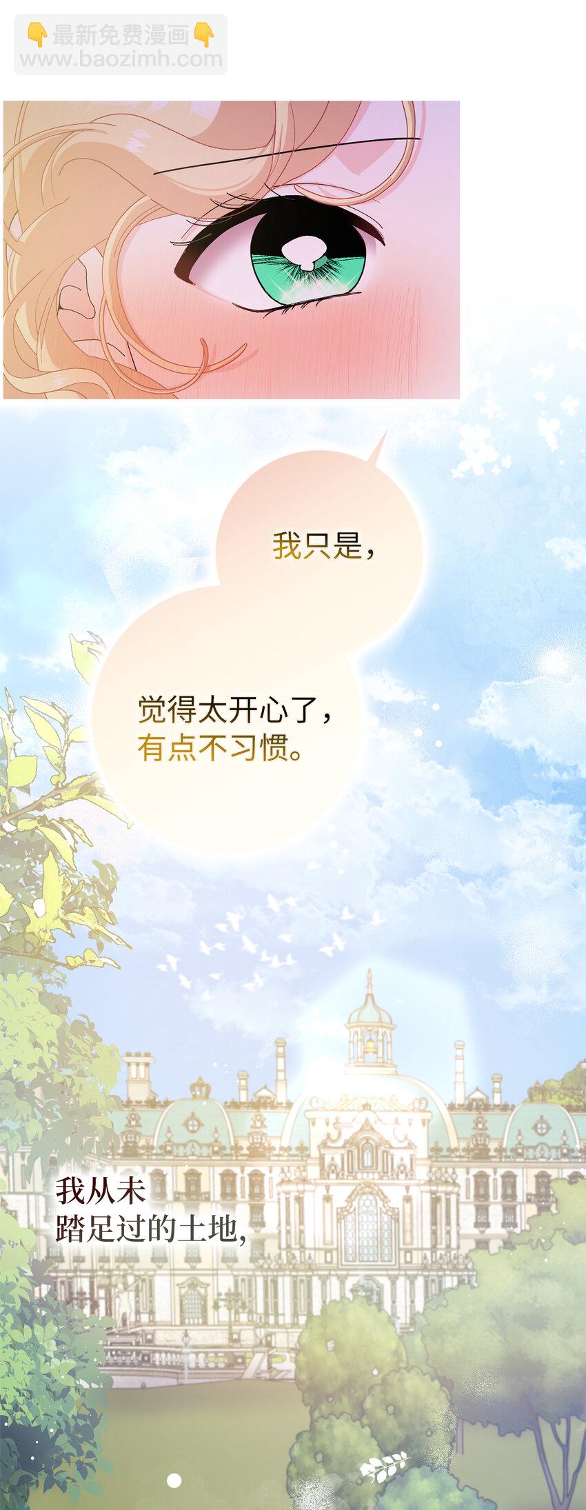 77 病倒了的舒里娅(1/2)-第78话