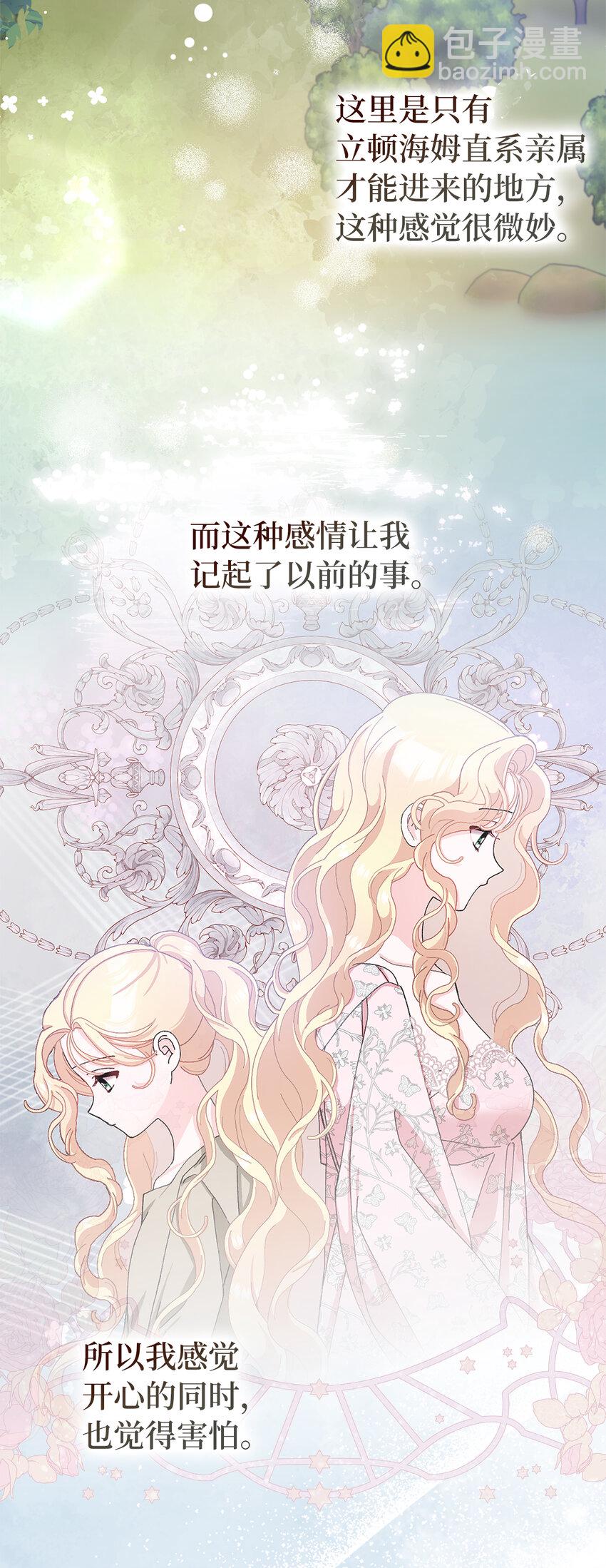 77 病倒了的舒里娅(1/2)-第78话
