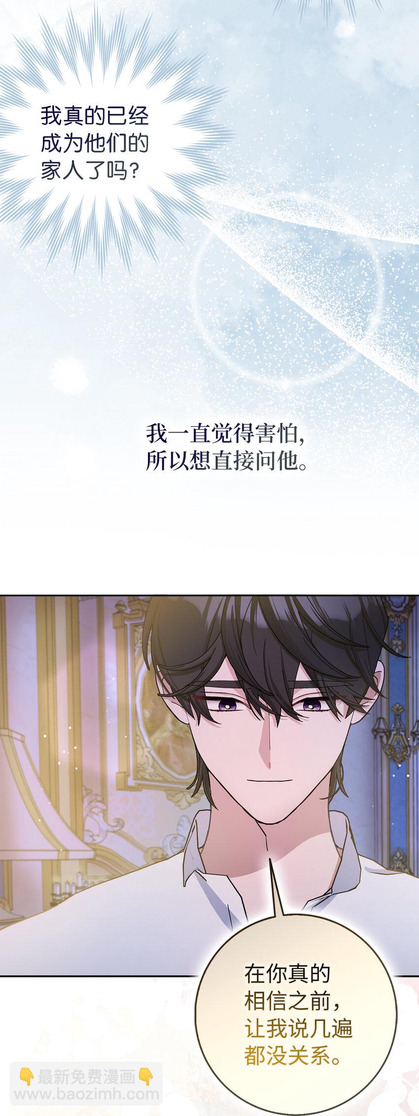 77 病倒了的舒里娅(1/2)-第78话
