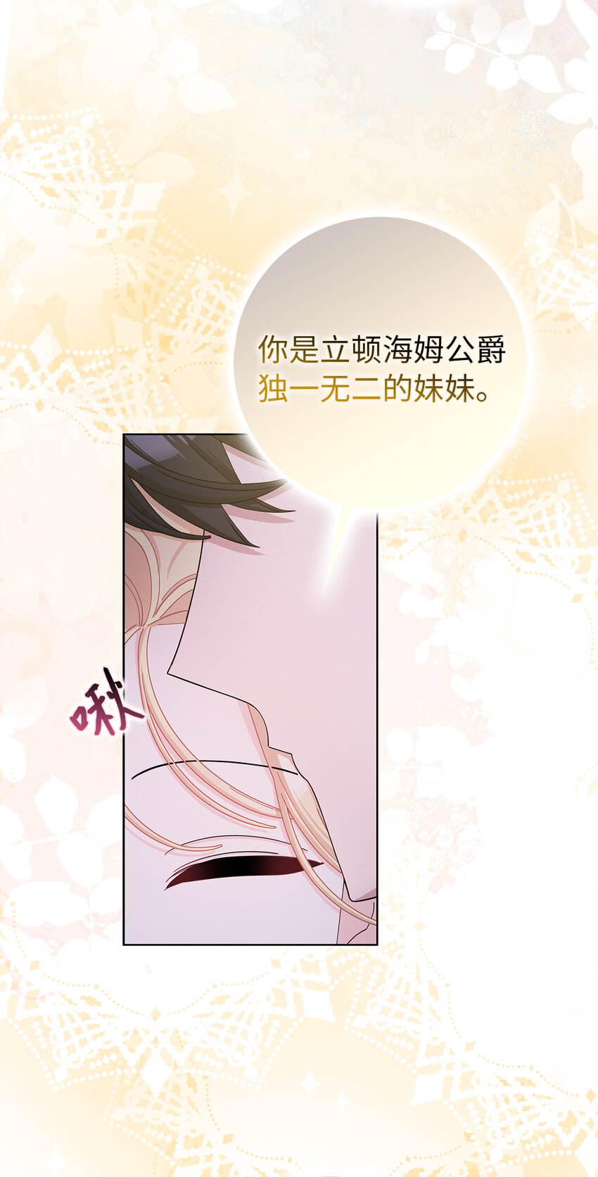 77 病倒了的舒里娅(1/2)-第78话