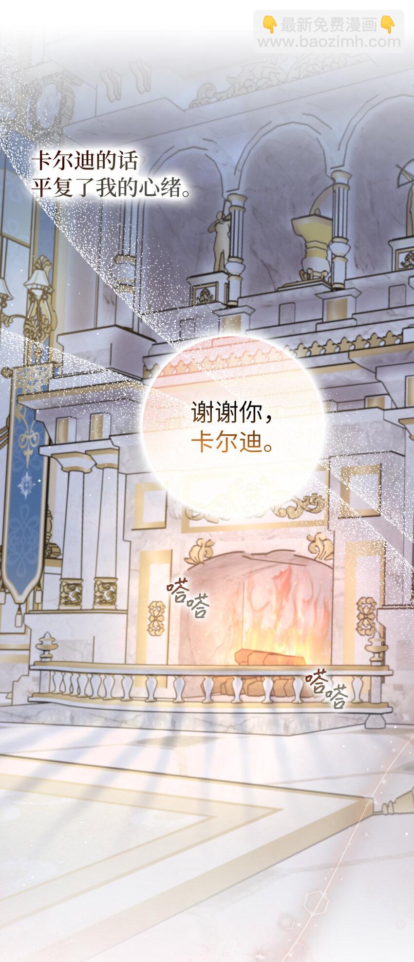 77 病倒了的舒里娅(1/2)-第78话
