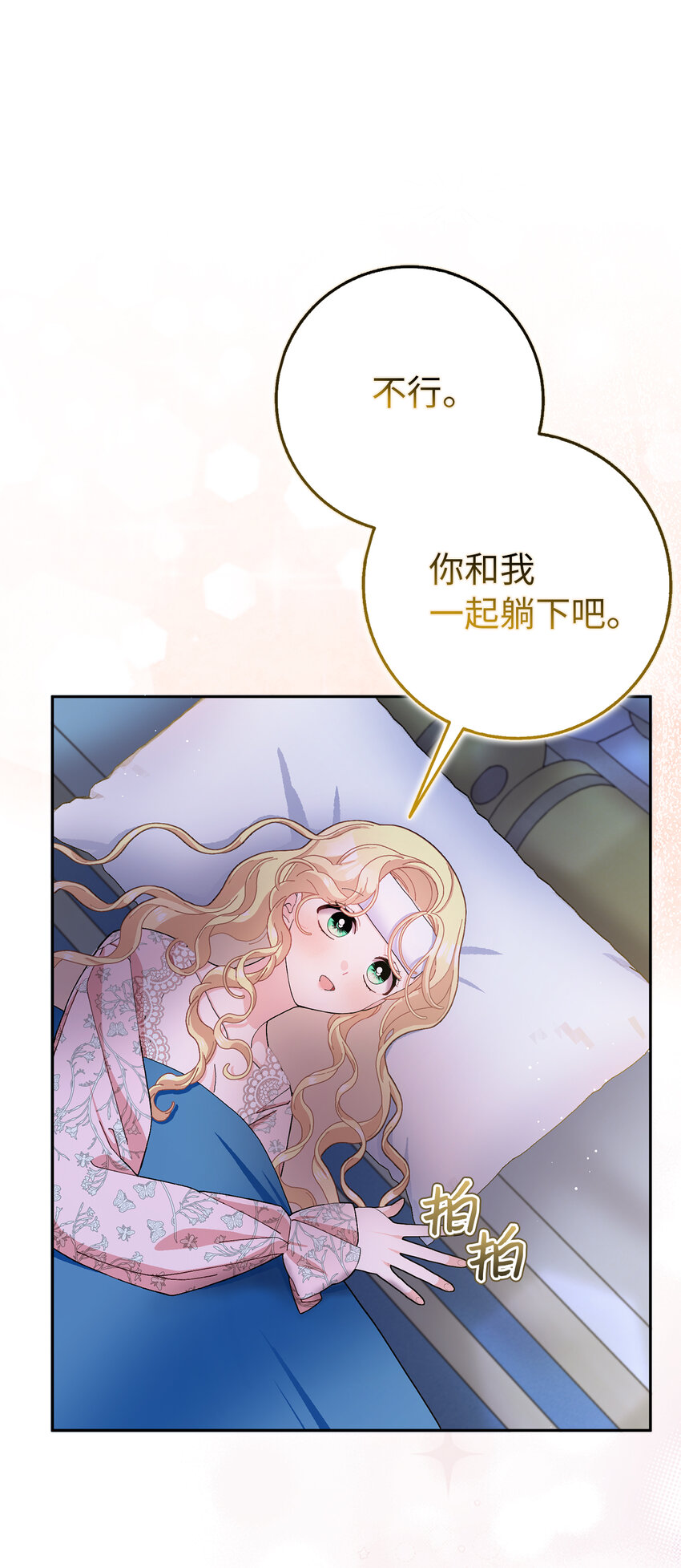 77 病倒了的舒里娅(1/2)-第78话