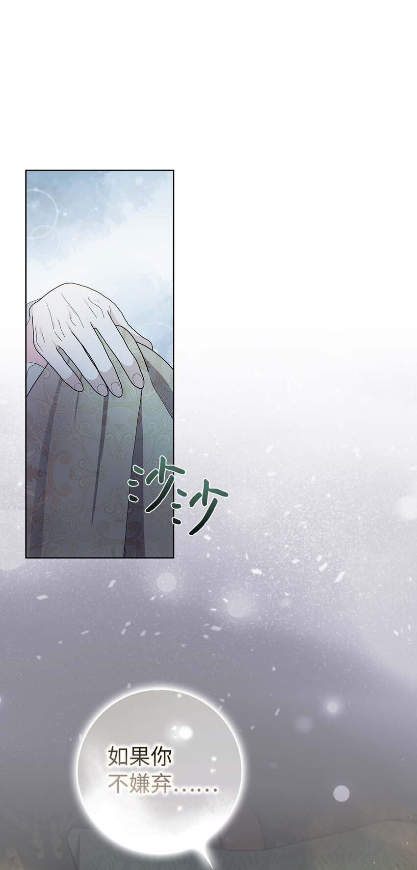 77 病倒了的舒里娅(1/2)-第78话