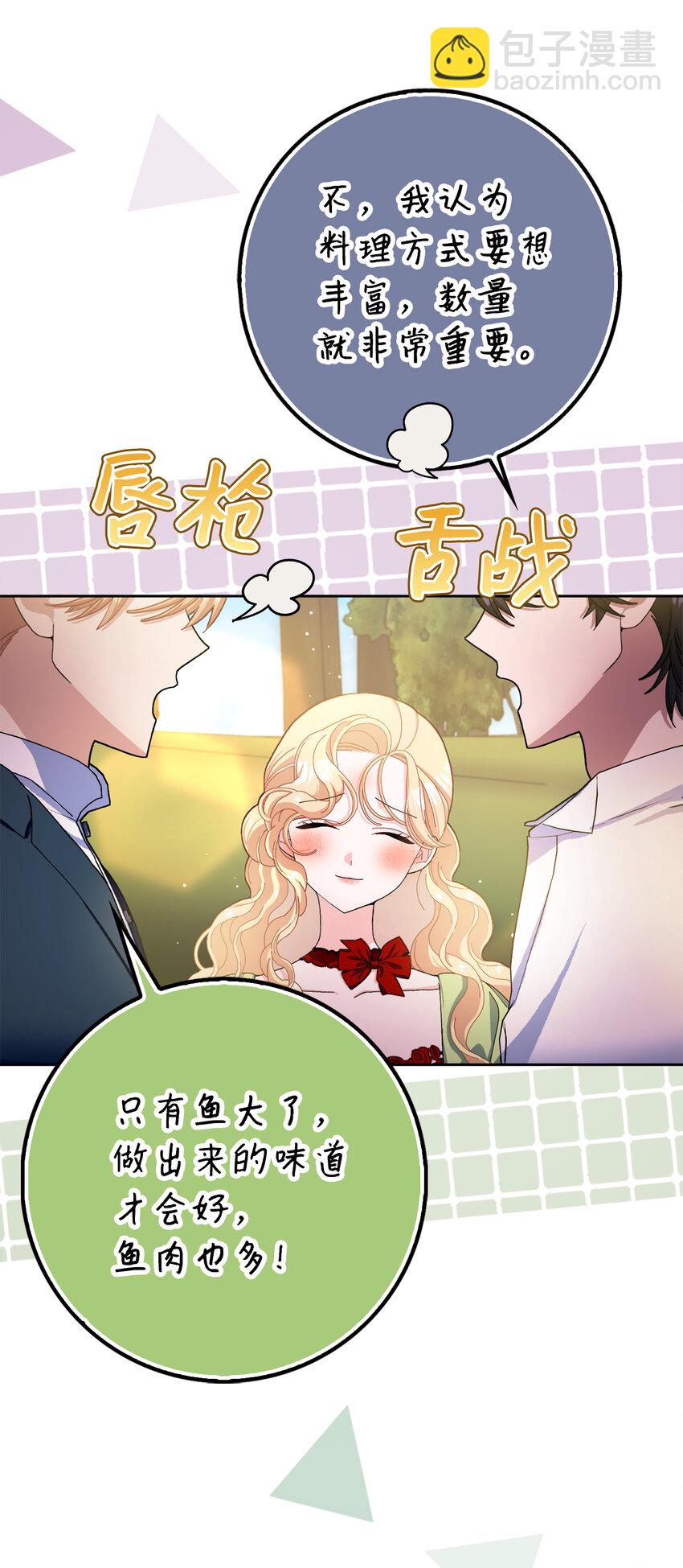 77 病倒了的舒里娅(1/2)-第78话