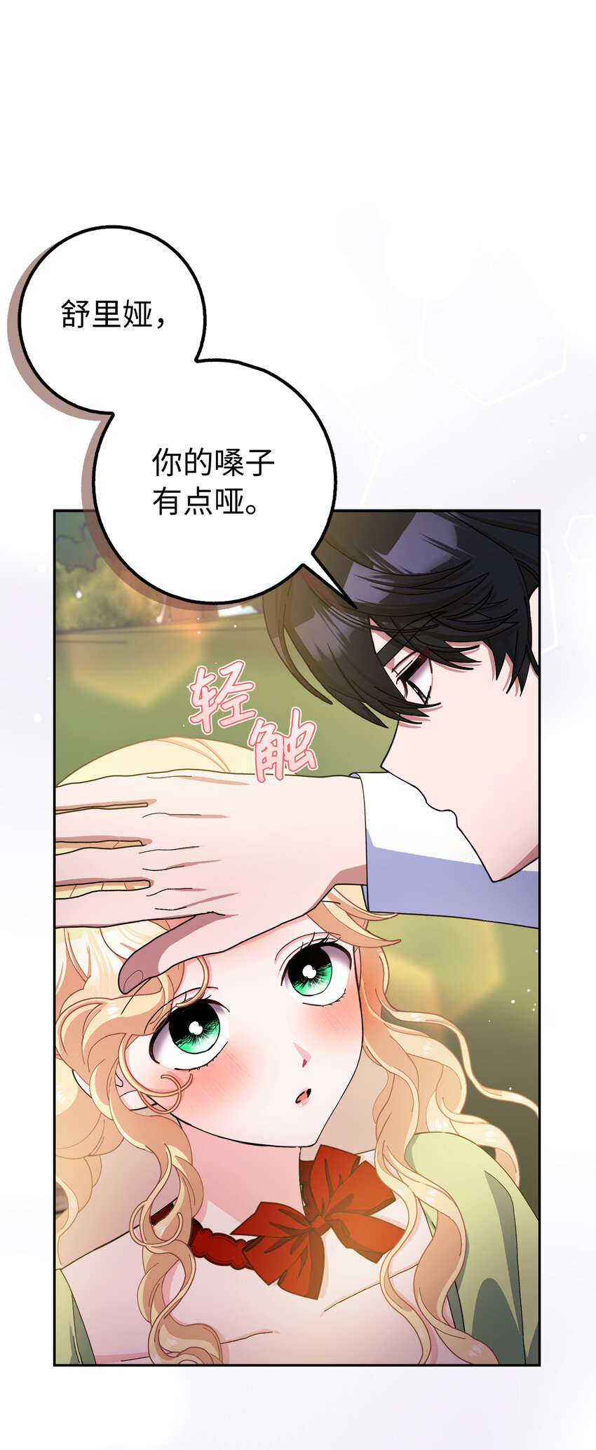77 病倒了的舒里娅(1/2)-第78话