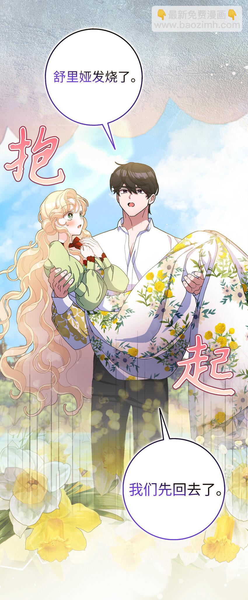 77 病倒了的舒里娅(1/2)-第78话
