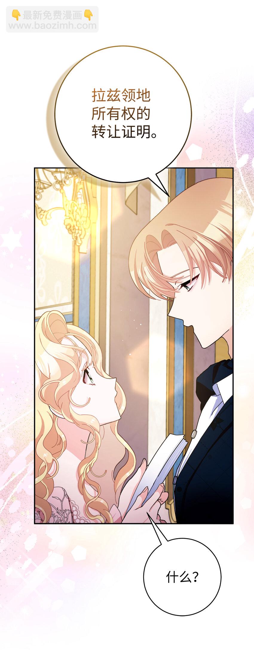 79 珍贵的生日礼物(1/2)-第80话