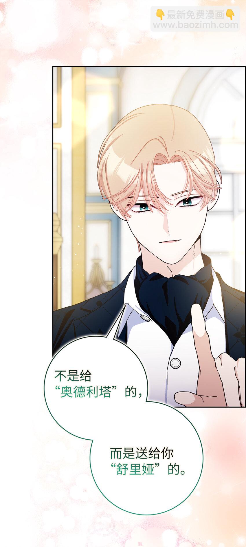 79 珍贵的生日礼物(1/2)-第80话
