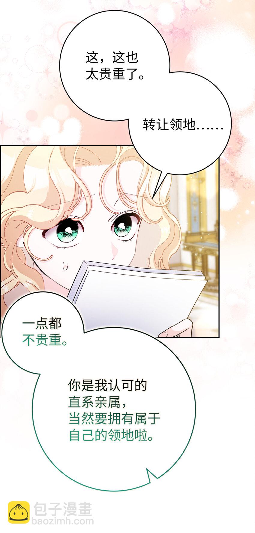 79 珍贵的生日礼物(1/2)-第80话