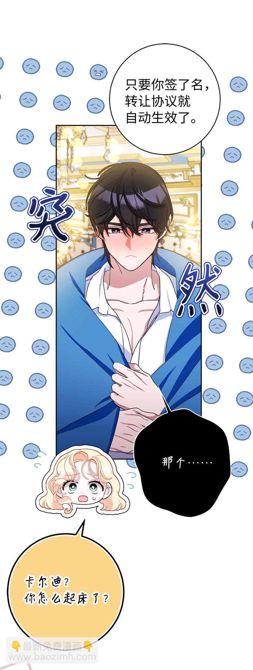 79 珍贵的生日礼物(1/2)-第80话