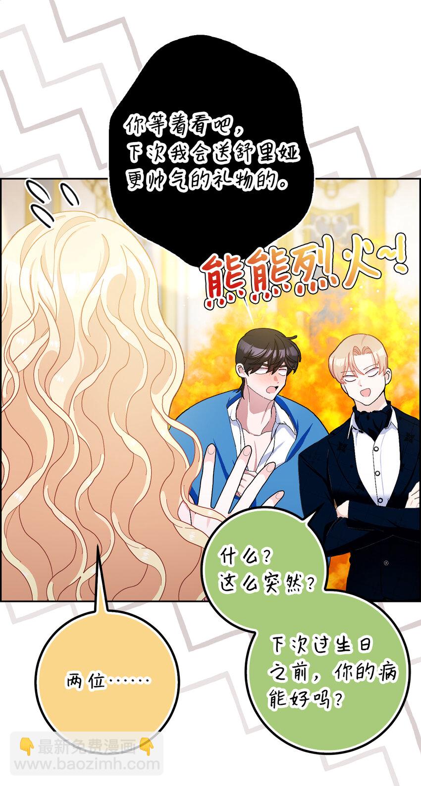 79 珍贵的生日礼物(1/2)-第80话