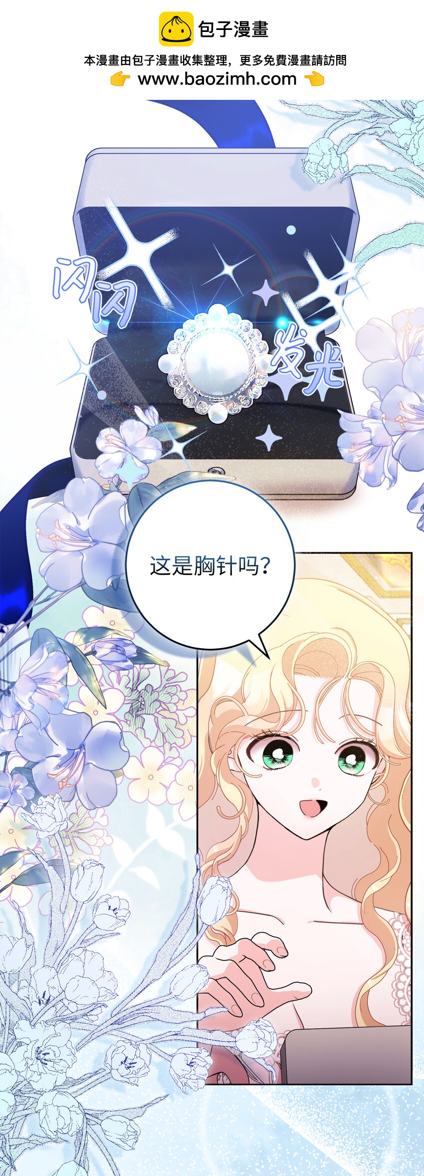 79 珍贵的生日礼物(1/2)-第80话