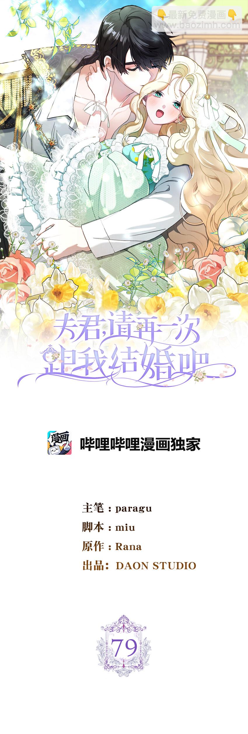 79 珍贵的生日礼物(1/2)-第80话