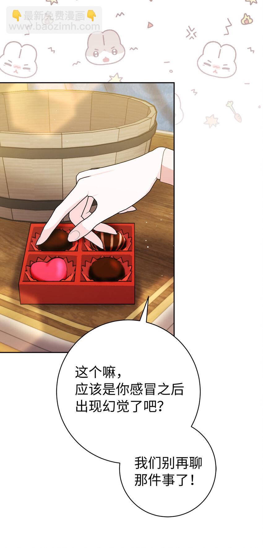 79 珍贵的生日礼物(1/2)-第80话