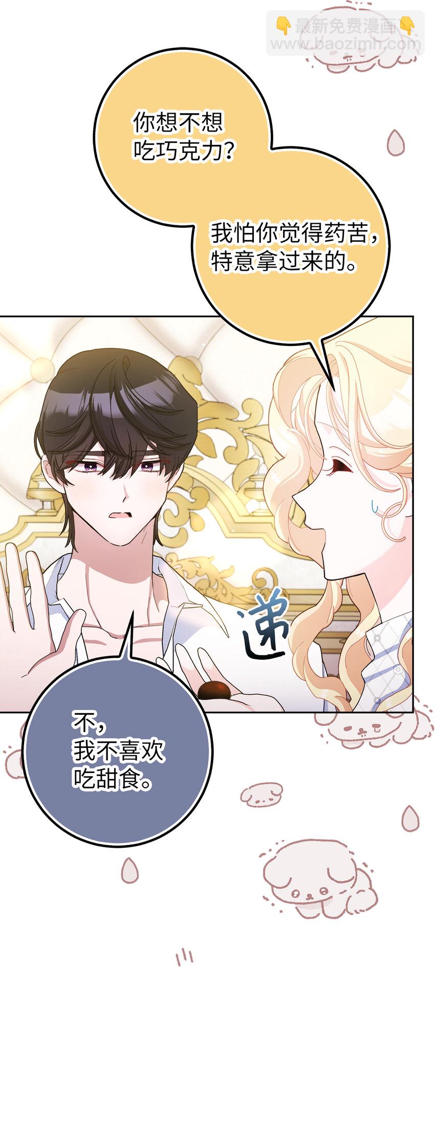 79 珍贵的生日礼物(1/2)-第80话