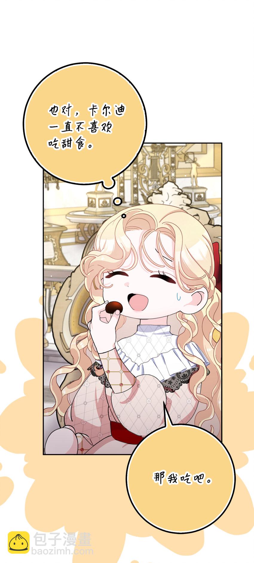 79 珍贵的生日礼物(1/2)-第80话