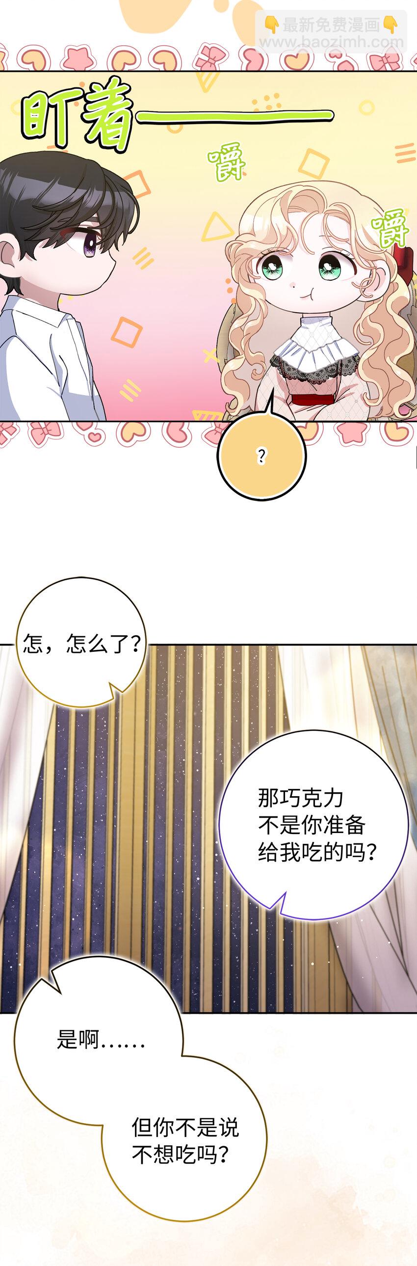 79 珍贵的生日礼物(1/2)-第80话