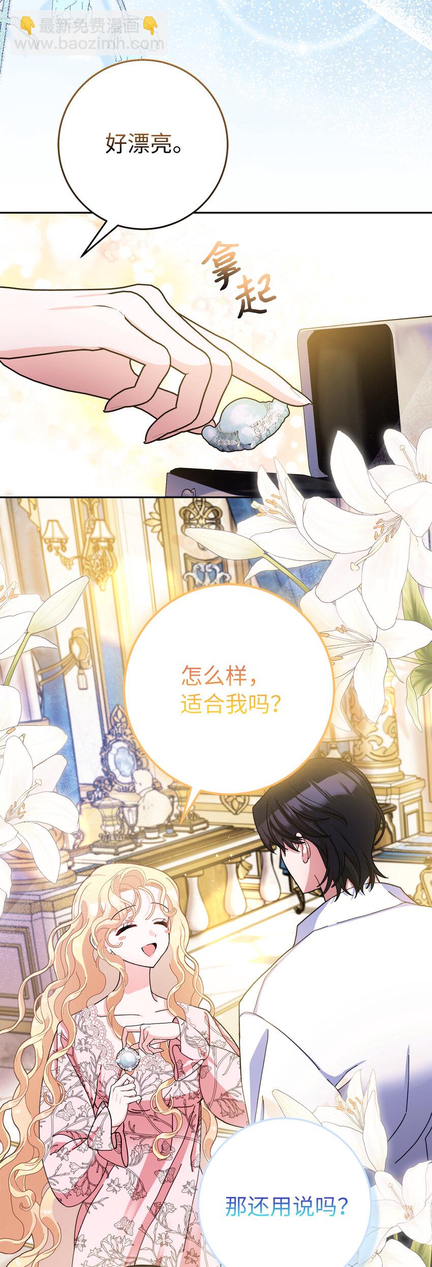 79 珍贵的生日礼物(1/2)-第80话