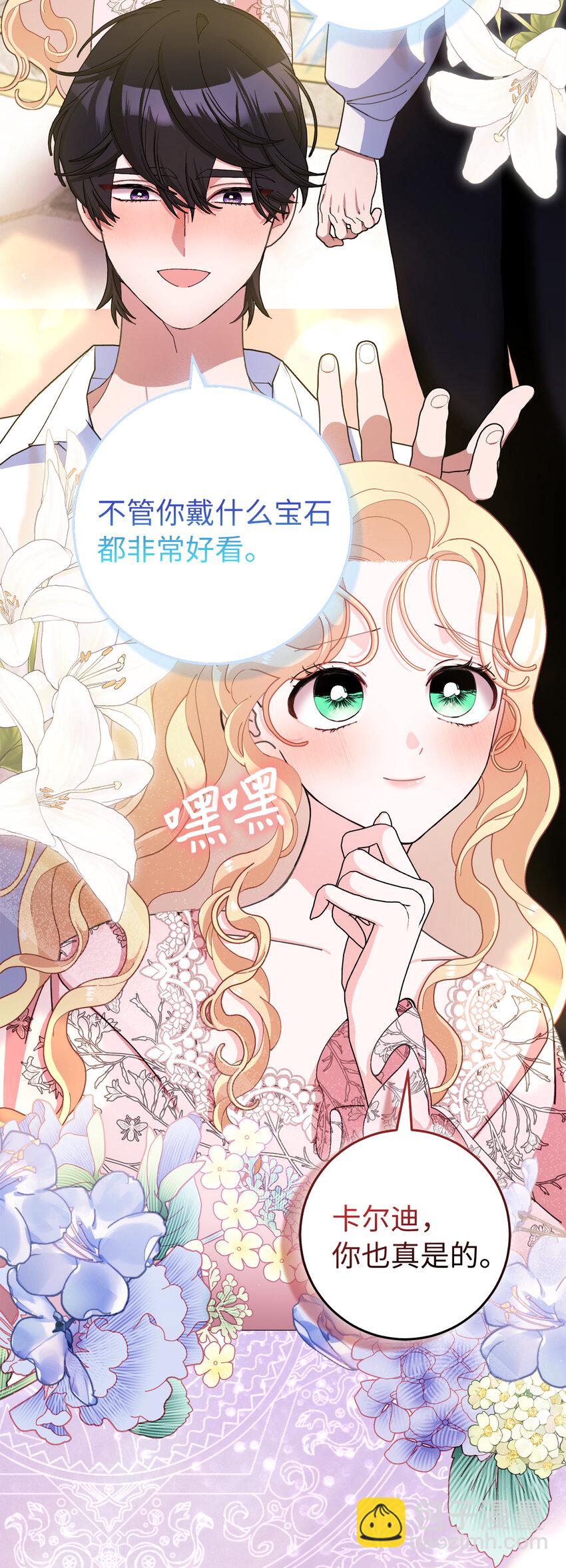 79 珍贵的生日礼物(1/2)-第80话