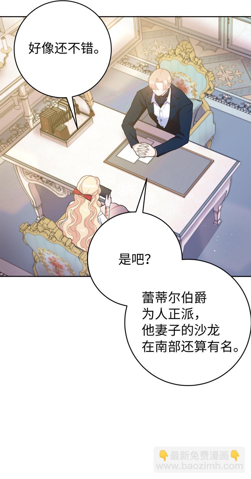79 珍贵的生日礼物(1/2)-第80话