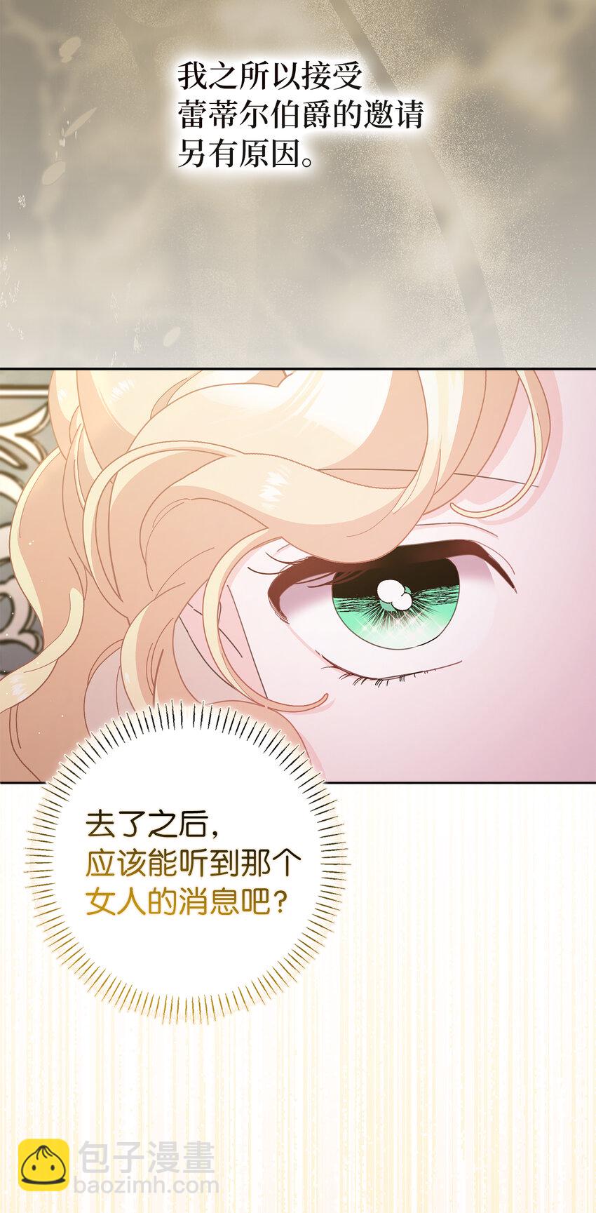 79 珍贵的生日礼物(1/2)-第80话