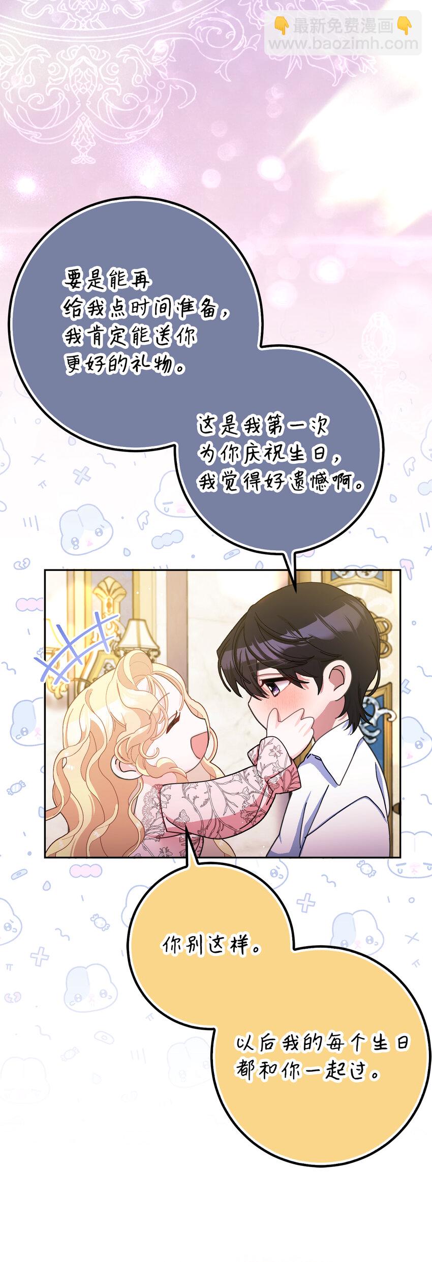 79 珍贵的生日礼物(1/2)-第80话