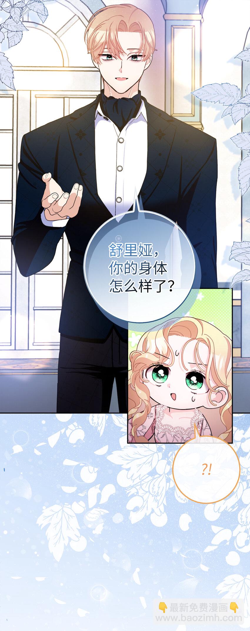 79 珍贵的生日礼物(1/2)-第80话