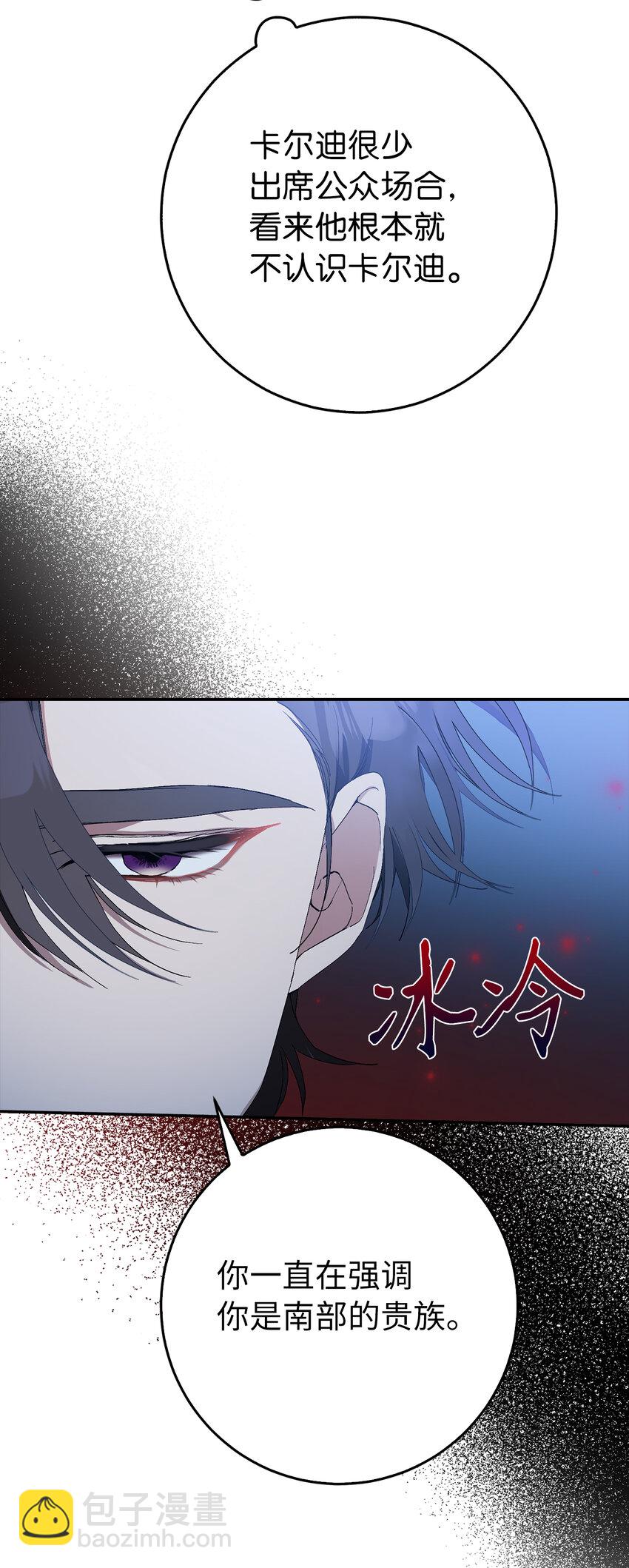 9 我能请你跳支舞吗(1/2)-第10话
