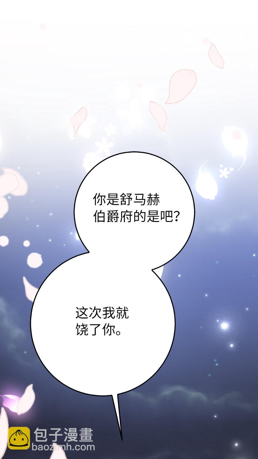 9 我能请你跳支舞吗(1/2)-第10话