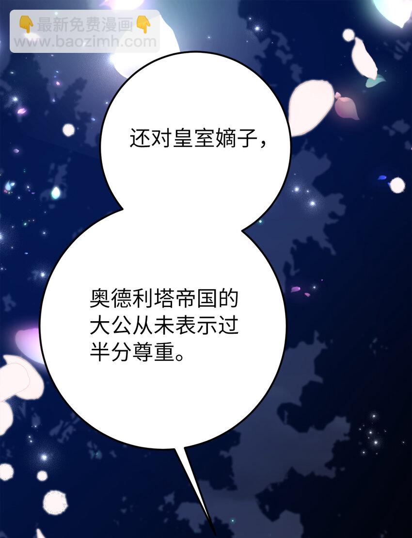 9 我能请你跳支舞吗(1/2)-第10话