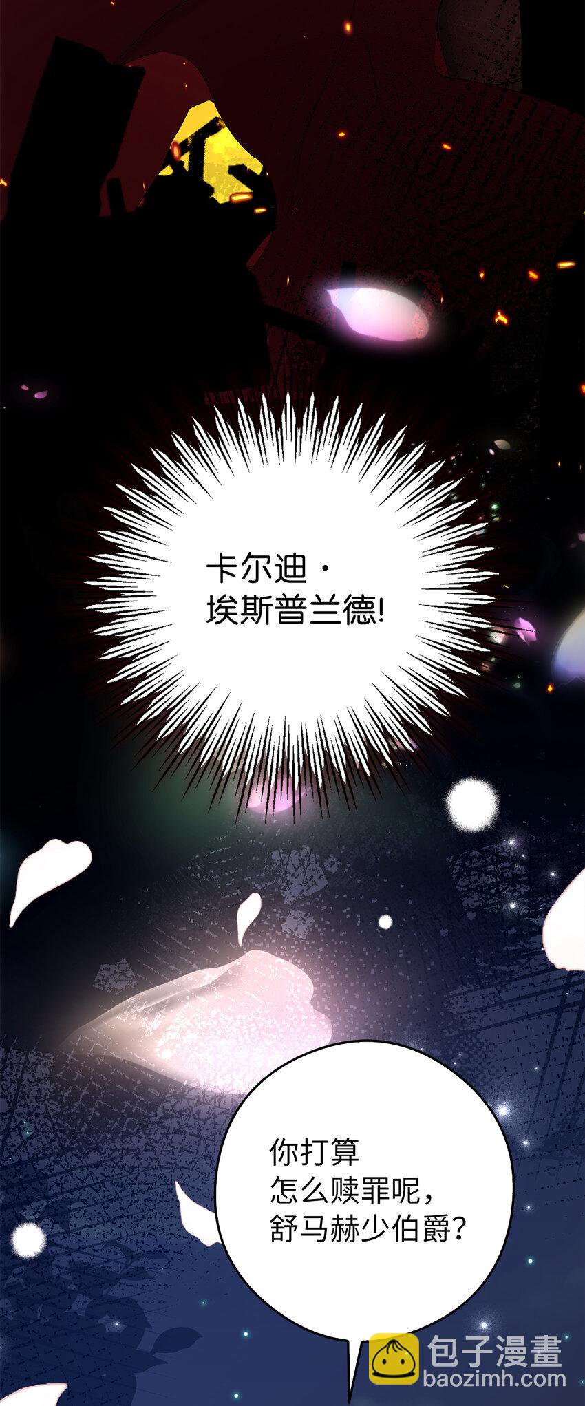 9 我能请你跳支舞吗(1/2)-第10话