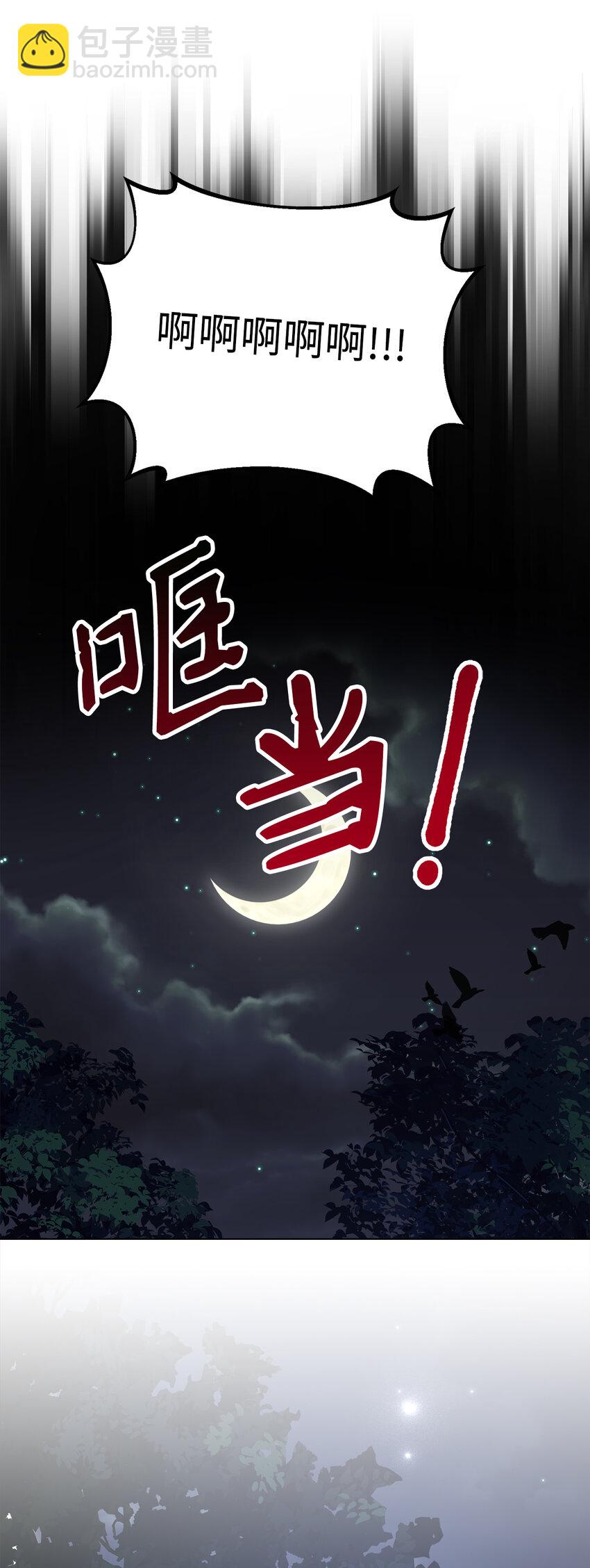 9 我能请你跳支舞吗(1/2)-第10话