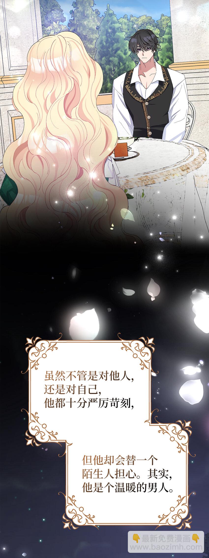 9 我能请你跳支舞吗(1/2)-第10话