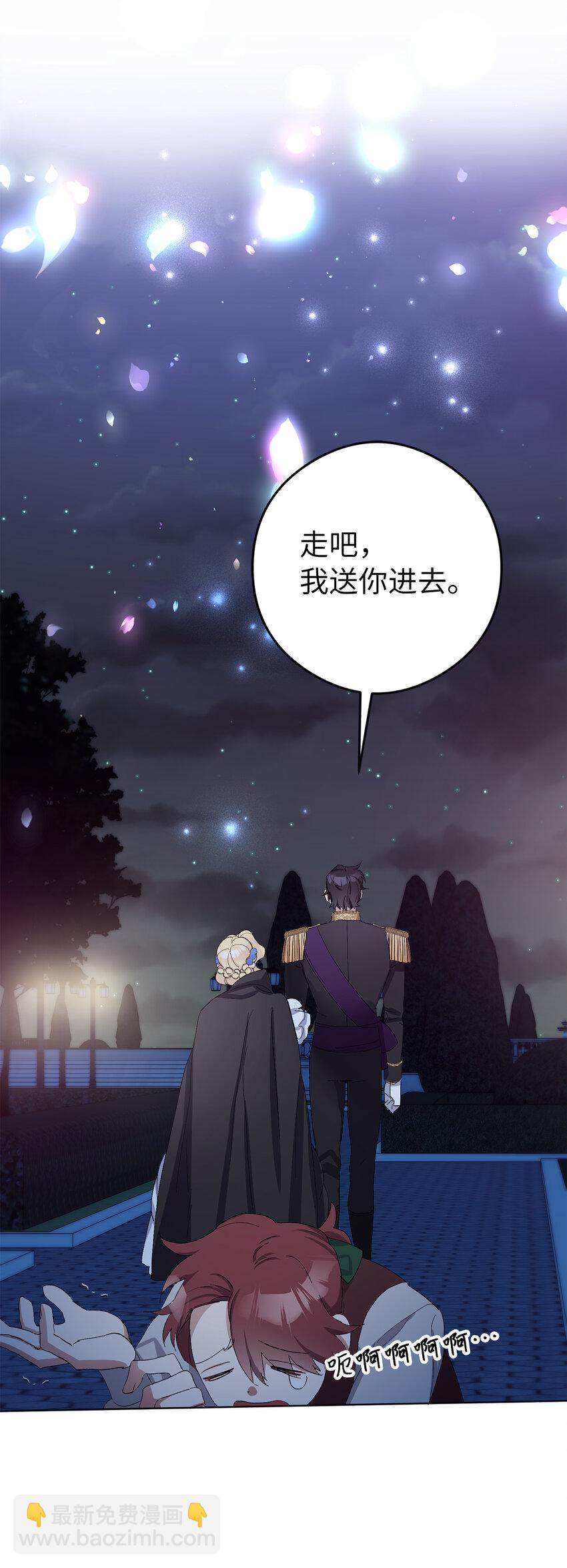 9 我能请你跳支舞吗(1/2)-第10话