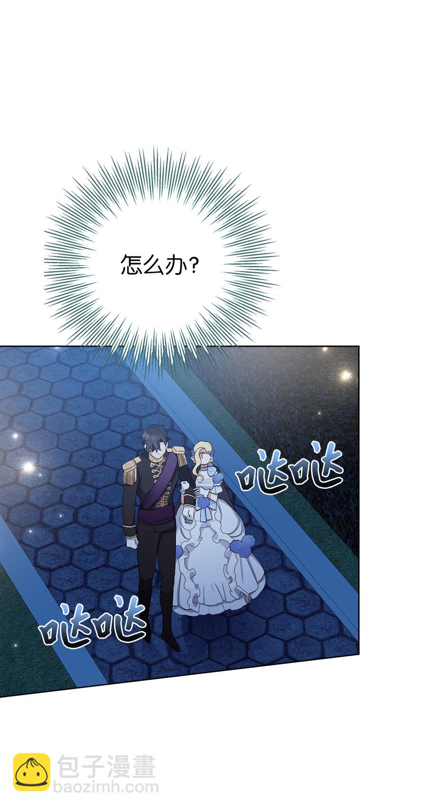 9 我能请你跳支舞吗(1/2)-第10话