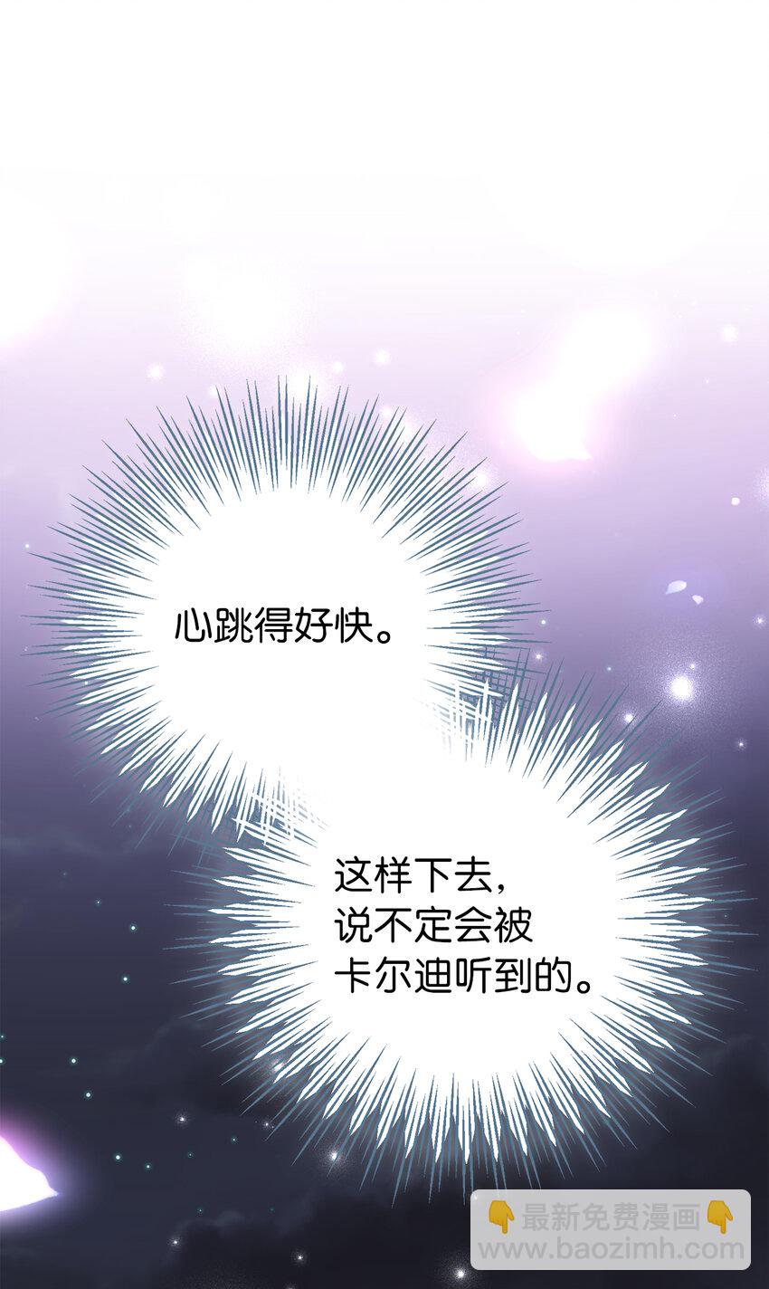 9 我能请你跳支舞吗(1/2)-第10话