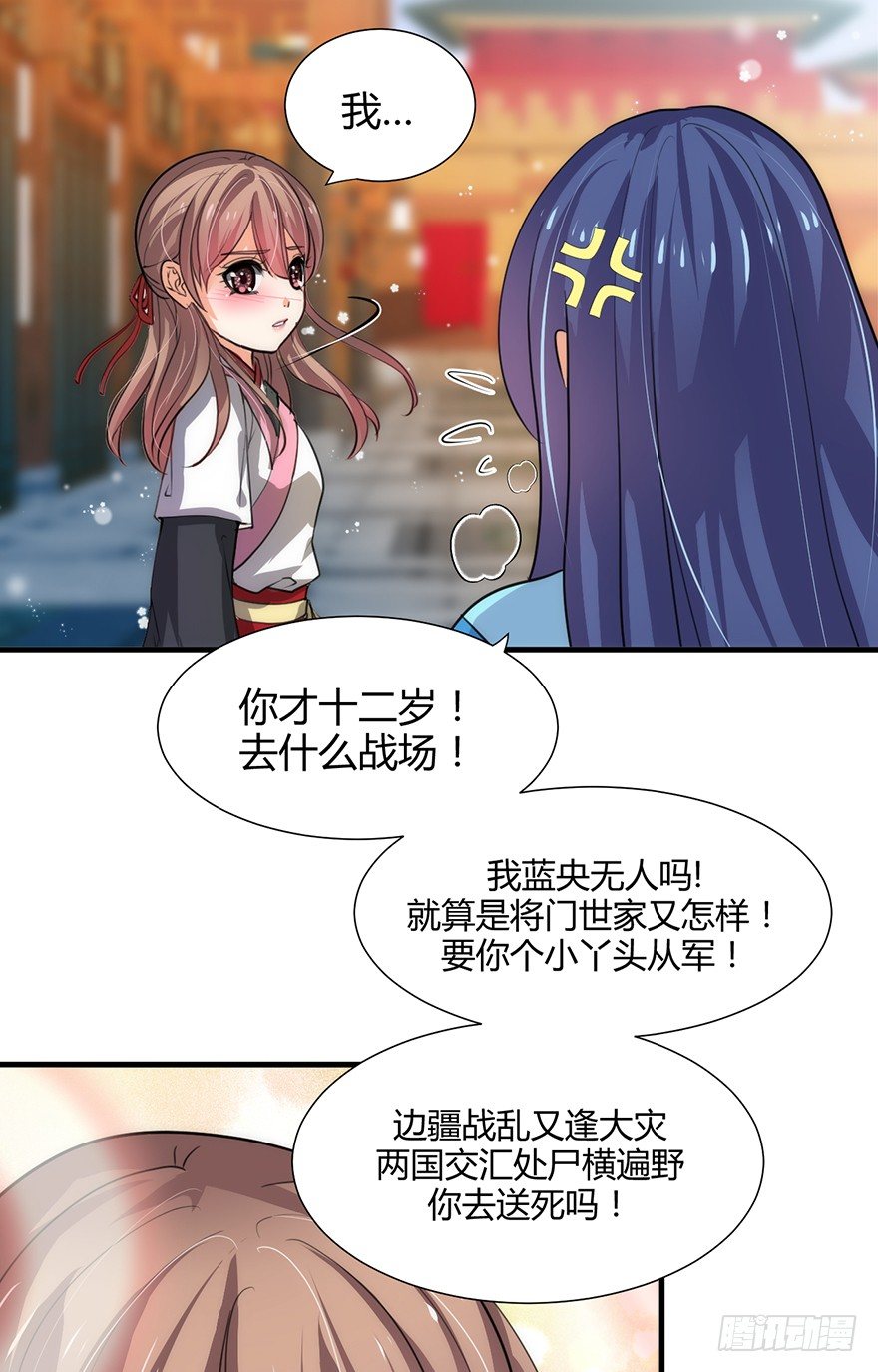 第二章 等待-第2话