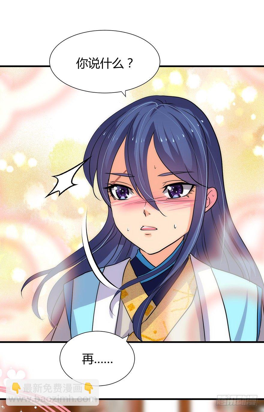第二章 等待-第2话