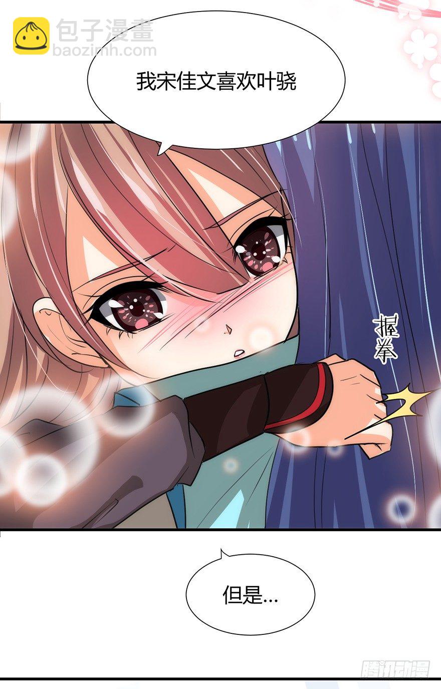 第二章 等待-第2话