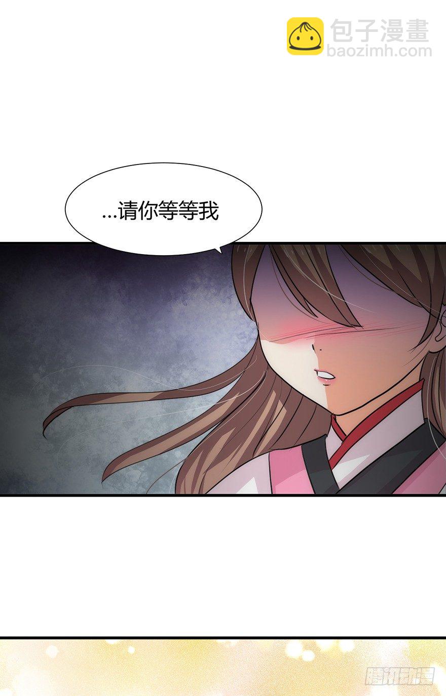 第二章 等待-第2话