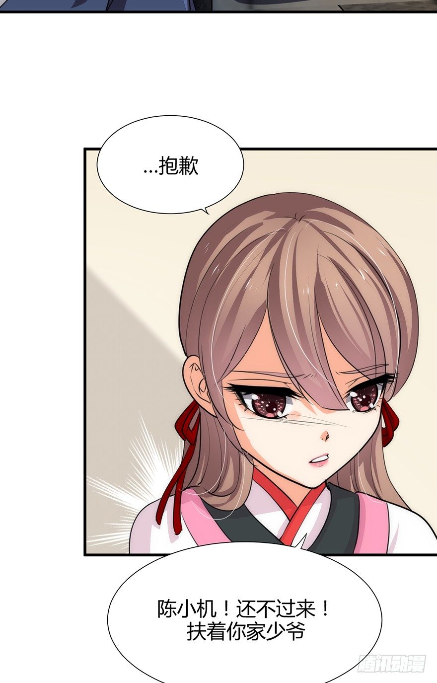 第二章 等待-第2话