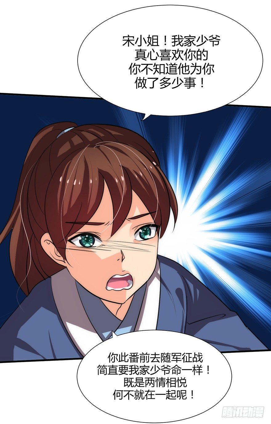 第二章 等待-第2话