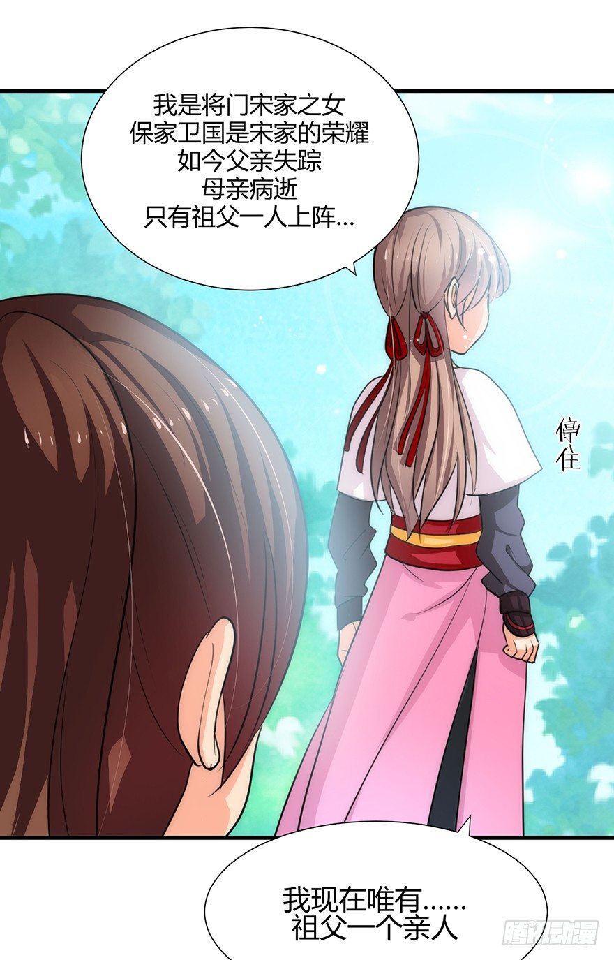 第二章 等待-第2话