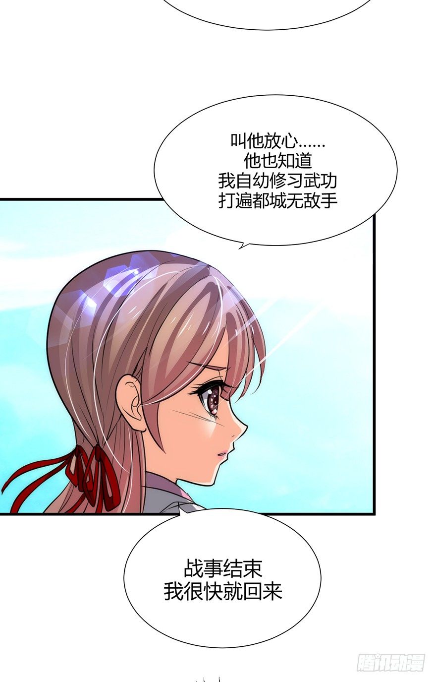第二章 等待-第2话